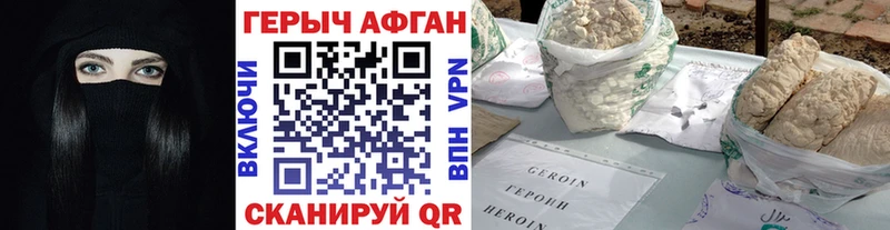 купить наркотики сайты  Ядрин  ГЕРОИН Афган 