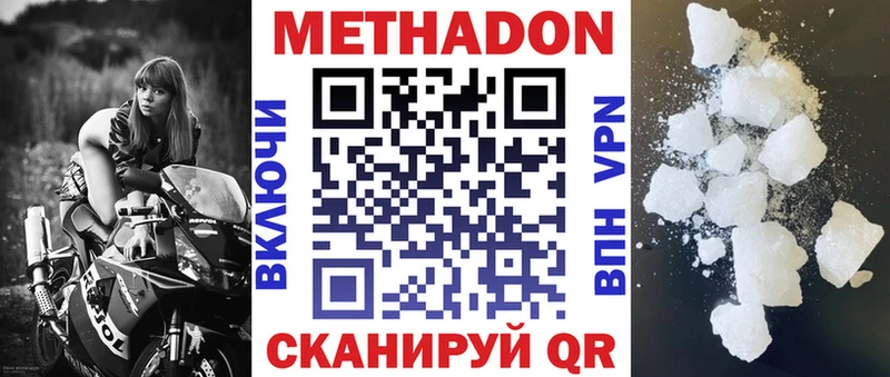 Метадон VHQ  Ядрин 